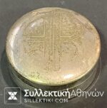 Ασημένιο (925) κουτάκι μπομπονιέρας στρογγυλό  ΒΟΥΡΑΚΗΣ